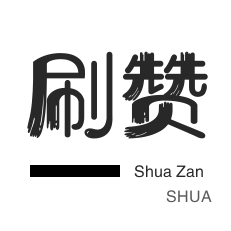 qq空间买赞网